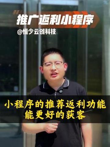 推廣返利小程序 #推廣小助手 #小程序開發 #開發小程序 #軟件開發 #ap